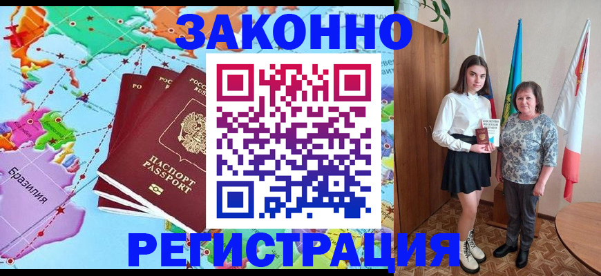 временная регистрация адрес в Ртищево