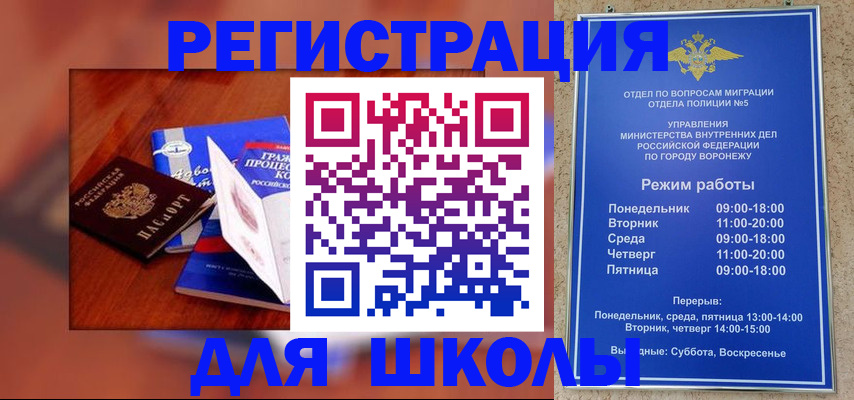 прописка для работы в Ртищево