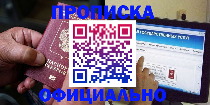 временная регистрация 2025 в Ртищево