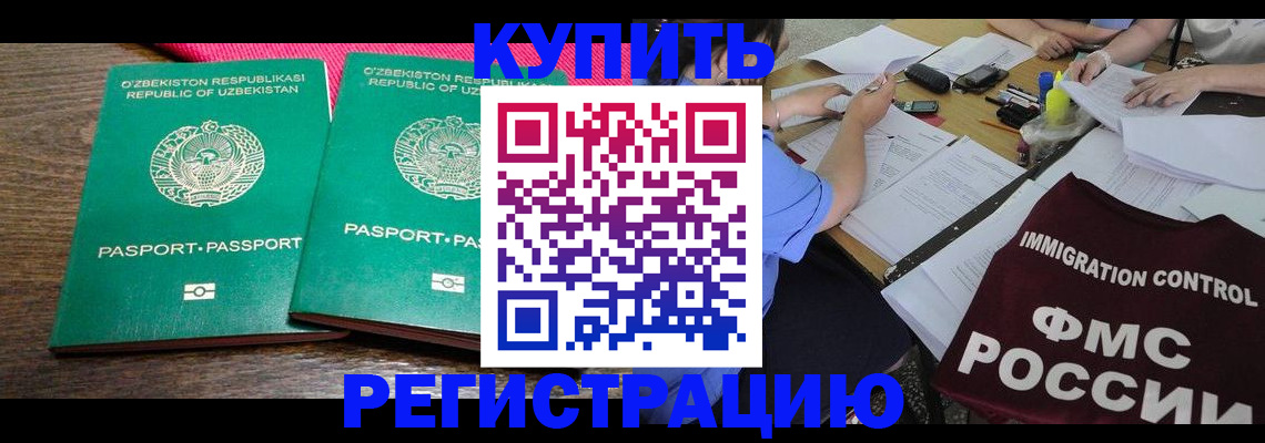 прописка в квартире в Ртищево